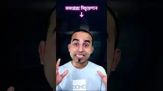 নিজের কাজের দক্ষতা বাড়াতেই হবে