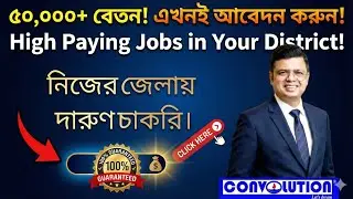 DHFW Purulia Jobs | State Govt. Jobs |  Career | Job Update Bangla | Convolution Educare | PKDas