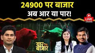 Stock Market LIVE : IEX, Trident, Bajaj finance, Anant Raj, AIIL, Mphasis, REC Share में क्या करें?
