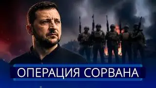 ⚡️ Mass defection of military personnel from the country || AFU soldiers have abandoned their units