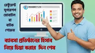 Founder it Pos Software - Accounting Software - Founder IT LTD