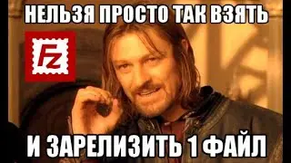 Решение ошибки в FileZilla при использовании ФТП. Critical error