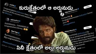Top celebraties react to Allu arjun winning the best actor national award
