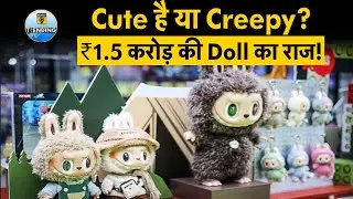 Viral Monster Doll! | क्यों पूरी दुनिया पागल है Labubu के पीछे? |MONEY 9