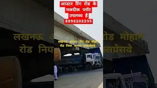 outer ring Road Lucknow ke pas plot update outer ring road #shortfeed #outerringroadlucknow #plots