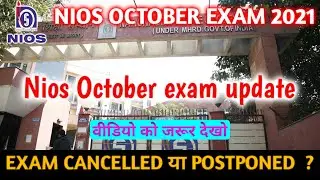 Nios October Exam Update 2021 ||  Exam होगा या  होगा Exam Postponed [ वीडियो को जरूर देखो ]