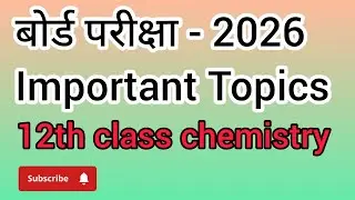 12th Class || Chemistry || Board Exam - 2026 || Important Topics - 1   #chemistry #oneshot