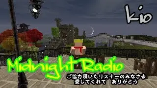 【深夜トーク】ミッドナイト　レディオ