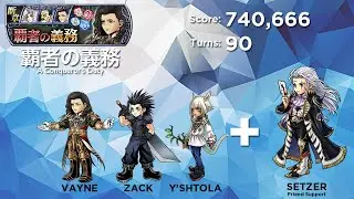 DFFOO JP | Vayne LC CHAOS