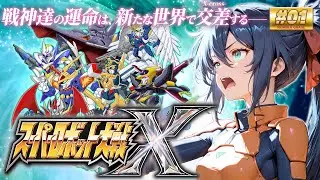 【スーパーロボット大戦X #01】第1話、今度は異世界……！？だんだん推しが増えていくスパロボ（ネタバレ有）【茶臼山ちゃお / JPVTuber】