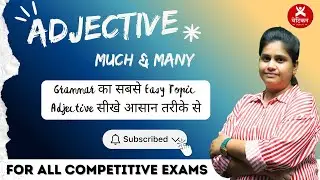 Much & Many || Прилагательное || Изучайте английский с Нехой Маам || Ватиканский институт #nehama...