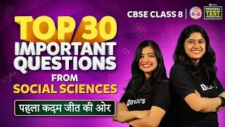 Top 30 Important Questions from Social science CBSE Class 8 | Periodic Test Prep पहला कदम जीत की ओर