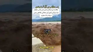 India release Overflow Water 🌊 #shorts #virulshorts #travelvlog