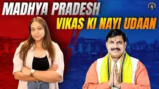 Madhya Pradesh: Redefining Growth and Progress | The New Era of Development