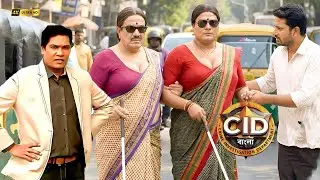 অপরাধীকে ধরার জন্য এসিপি প্রদ্যুম্নন একজন অন্ধ নপুংসকের ছদ্মবেশ ধারণ করেন | CID| সিআইডি2025 #dayacid