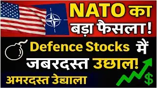 Defense Stocks SOAR as NATO Allies Boost Spending! 🚀 Top Picks to Watch!