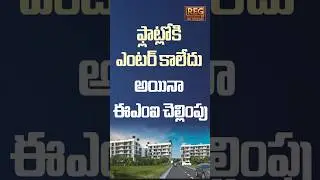 ఫ్లాట్లోకి అడుగు పెట్టకున్నా..ఈఎంఐ కడుతున్న బయ్యర్లు| #realestatescam  #emi #hyderabadrealestate
