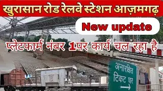 खुरासान रोड रेलवे स्टेशन NEW UPDATE #Khurasan road railway station platformno 1 new update #vlogs
