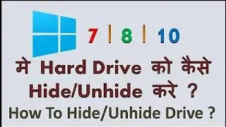 How To Hide Any Drive in Computer