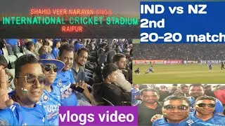 Shahid Veer narayan singh international cricket stadium | india vs new Zealand 2nd 20 international 