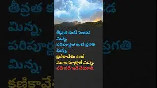 Change లేకుండా పురోగతి అసాధ్యం #motivation #motivational #ytshort#ytviral #ytshortsindia  #life