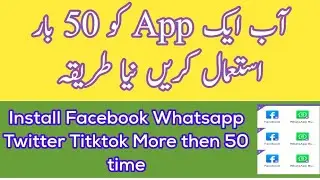 How To Use Every App Multiple times in Mobile || Use Facebook Whatsapp Tiktok more than 50 Times