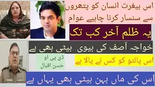 Usman dar mother video | Usman dar press conference | Usman dar house video | Usman dar