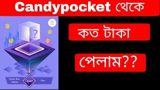 Candypocket থেকে কত টাকা পেলাম???