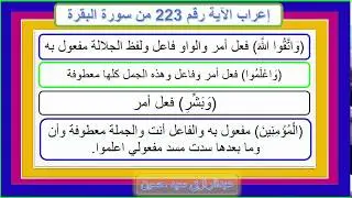 إعراب قوله تعالى : نسآؤكم حرث لكم