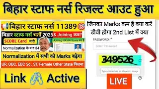 Bihar Staff nurse scorecard download now link 🔗 active Staff nurse cut off bahut kam gaya hai
