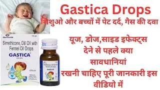 Gastica Drops/How to use, Dose Side effects, Contraindications पूरी जानकारी हिंदी में #acidity