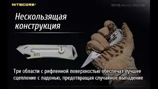 Nitecore NTK-10 Стильный титановый мультитул