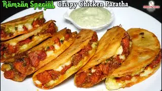 क्रिस्पी चिकन पराठा रोजेदार को सबसे ज्यादा पसंद आयेगा Ramzan Special Chicken Paratha Recipe | Iftar