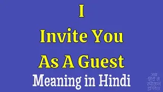 I Invite You As A Guest Meaning in Hindi