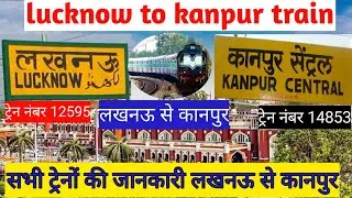 लखनऊ से कानपुर🚊lucknow to kanpur train🚊@JubairTechnologyHindi 🚊