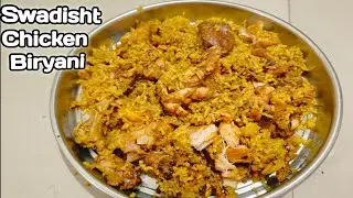 Hyderabadi Chicken Biryani | Chicken Biryani