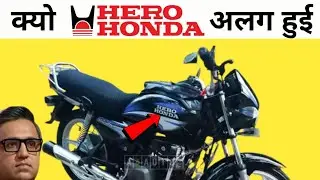Why Hero Honda Partnership failed
