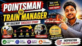Points Man to Train Manager in Indian Railways?| My real Strategy| #RRB NTPC I #exam