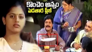కొంచెం అన్నం పెడతార ప్లీజ్ Srihari Heart Breaking Emotional Scenes | Srihari Bhadrachalam Scenes