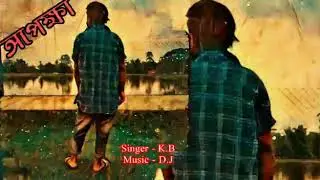 Opekhya By KB || New Assamese Song 2020