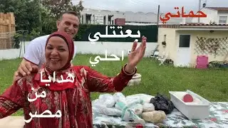 حماتي بعتتلي هدايا ثمينة جدا جدا 😘😘