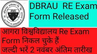 DBRAU RE Exam Form Released