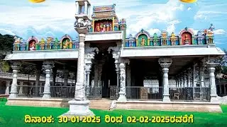 ಶ್ರೀ ಭೂಮಿಸಿದ್ದೇಶ್ವರ ಸ್ವಾಮಿ ನೂತನ ದೇವಸ್ಥಾನ ಸಂತೆಕಸಲಗೆರೆ Sri Bhoomisiddeshwara Swamy Temple #mandya