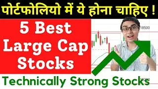 5 LARGE CAP Multibagger Stocks Must have in PORTFOLIO | Best Multibagger Stocks to Invest Now 2022