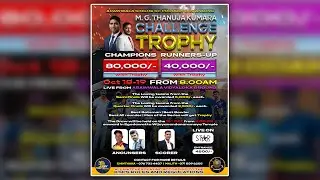 💗M. G. THANUJA KUMARA CHALLENGE TROPHY💗