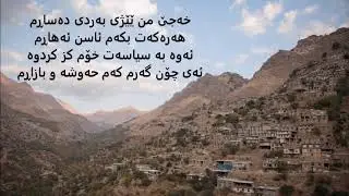 sh3re kurdi -sofy u xaje eakbashy