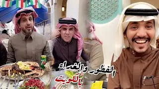 طانون اختلف مع الشباب علي الفطور