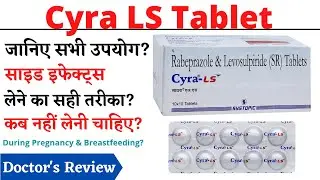 Cyra LS Tablet Uses, Benefits & Side Effects in Hindi | cyra ls tablet