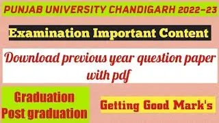how to download previous year question paper of pu chandigarh || pu previous year question paper