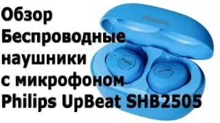Обзор: Беспроводные Bluetooth наушники с микрофоном Philips UpBeat SHB2505. Наушники philips.